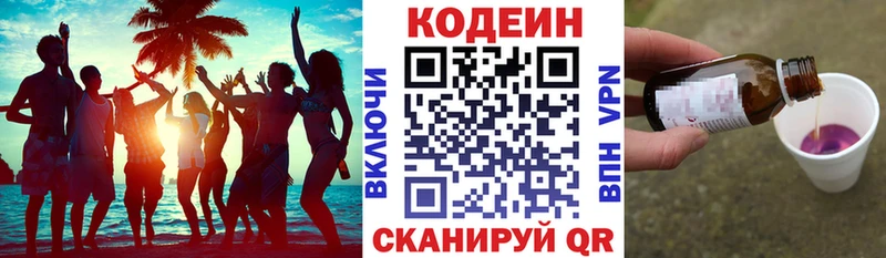 Codein Purple Drank  купить закладку  Тольятти 