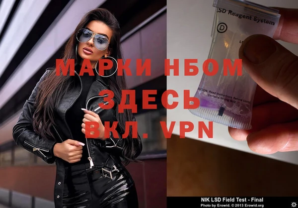 марки nbome Горняк