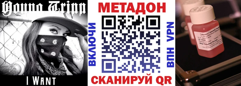 МЕТАДОН белоснежный  это официальный сайт  Тольятти 