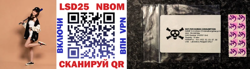 Марки 25I-NBOMe 1,5мг  закладки  Тольятти 
